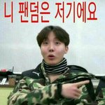 [방탄소년단] 정화 <b>yo</b>