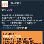 [인피니트] 총공<b>시간</b> 변경되었어 "9시"시작이야