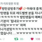 [레드벨벳] 타팬분들이 <b>슬기</b> 이쁘다고 했는데