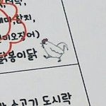 [방탄소년단] 정국이 <b>지민이</b>가 그린 닭...