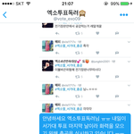[EXO] 나 독려 해달라고 <b>디엠</b> 보내놓음