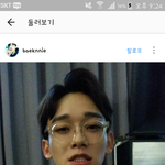 [EXO] 인별 돌아다니다가 발견했는데