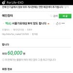 [EXO] 야 양도받을사람