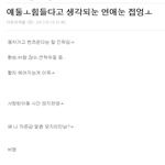 다틀인지저<b>색히</b> 진짜개념이없네