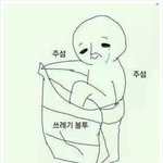[댓글부탁해] 나 편순인데 완전 흑역사 <b>만듬</b>
