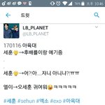 [EXO] 이거봄?오새훈쟌희줄알고말건거ㅋㅋㅋ