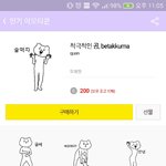 진짜 이 이모티콘 <b>개병</b>맛이다ㅋㅋㅋㅋㅋㅋ