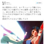 [콜로라도] 세일러문에 낀 음란마귀.jpg