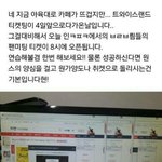 타가수 <b>팬</b>미팅을 단순 연습용으로 한 팬덤