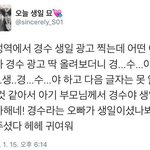 [EXO] 경수 생일팬<b>아트</b> 이거봤냐ㅠㅠㅠㅠㅠㅠㅠ