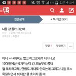 [드루와] 얘들아 이거아냐??오늘새벽에ㅋ