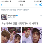 [방탄소년단] 재밌는거맞지.......?