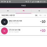 [인피니트] 투표인증