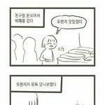 [EXO] 세후니 영상이랑 이짤보니까 개쪽이었던거 떠오른다