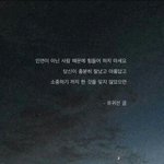 [드루와] 글귀 사진 공유<b>한당</b>~