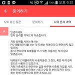 [EXO] ㅊㅇㄷ 문의해서 받은 <b>답변</b>임