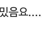 [인피니트] 성규가 재미있다네
