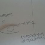 [EXO] 아까 <b>속쌍</b> 화장법 글씨잘보이는거루 데려옴