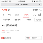 [세븐틴] 이 글이 <b>성지</b>글이 되기를..0