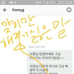 [아이<b>콘</b>] <b>양</b>싸한테 디엠 보냈어ㅋㅋㅋㅋㅋㅋ..