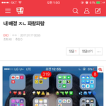 [EXO] 야 캡쳐 미안 어른폰 쓰는 애들