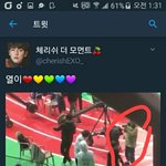 [EXO] 야 <b>이</b> <b>집</b>마년 누굴까 조카 대놓고 찍음