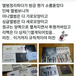 [인피니트] 헙! 토기들 이거 알았니?