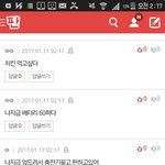 [댓글부탁해] 애드라 우리 <b>의미</b>없는말 하나씩 하고가자 ㅋㅋㅋ