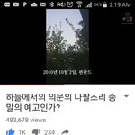 [댓글부탁해] ㅁㅊ나방금창문사이로 이상한소리들림