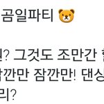 [EXO] <b>조오</b>온나 핵둥인데