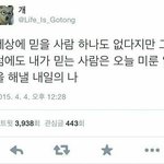 내일 뭐라고 하면 사람들 앞에서 <b>개망신</b> 줄수있을까?