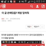 [EXO] 나 이 글 쓴앤데