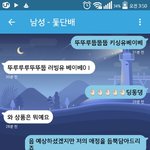 너네가 랜덤챗 설렌<b>대서</b> 했는데..미친거아님?