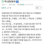 [EXO] 지식인:그닥 <b>온순</b>하지 못한 부른 사람 누구에요?ㅋㅋ