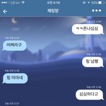 <b>랜덤</b>채팅이런말투개좋