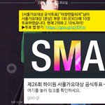 [EXO] 나 맨날 투표한거 공1<b>유해</b>두는데