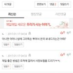 판에 이런애도 있네 소름이다 ㅋㅋㅋ;