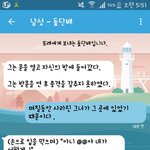 돛단배로 소설 쓰는데 보러와 <b>꿀</b><b>잼</b>