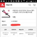 얘들아 이정도면 택배 언제와?