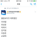 [울림] <b>민중</b>이랑보승이나갔네..