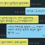 [공미니] 너 남자친구 입니다~(함정<b>수사</b>)