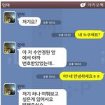 [공미니] 퇴근길에 여자한테 <b>번호</b> 따였습니다.