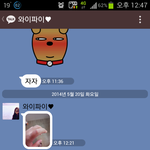 [공미니] <b>와이프</b>와의 흔한 카톡