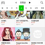 [댓글부탁해] <b>인생</b>웹툰 하나 추천해주고갈게