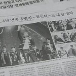 [시우민] 신문에 시우민이 똭!