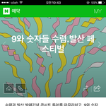 [댓글부탁해] 9와 <b>숫자</b>들 좋아하는 <b>판</b>녀 있어?