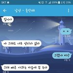 [드루와] <b>톡선</b>에 돛단배 판녀야