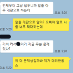 남편이랑 싸웟습니다(대화내용 첨부)
