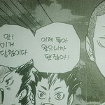 [하이큐] 가만히 좀   있어...