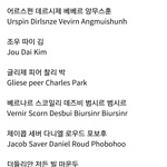 [EXO] ㅋㅋㅋㅋ<b>마운</b>두 누군가 했네ㅋㅋ